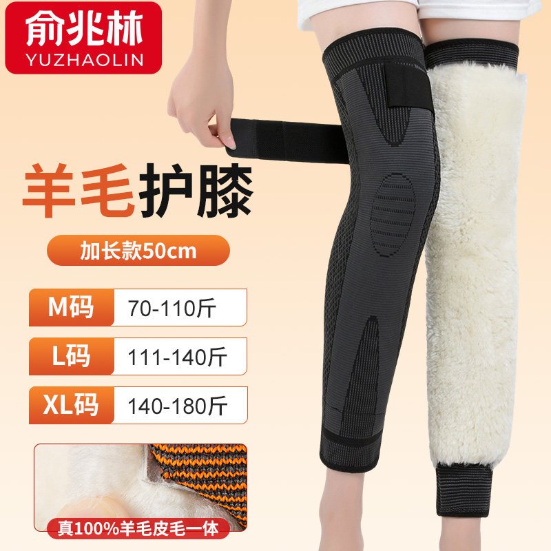 护膝保暖老寒腿加长加绒羊毛皮皮毛一体 加长款黑色皮毛一体