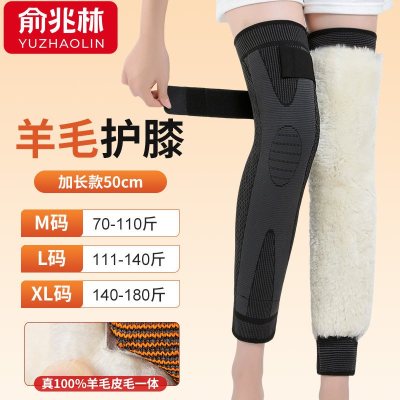 护膝保暖老寒腿加长加绒羊毛皮皮毛一体 加长款黑色皮毛一体
