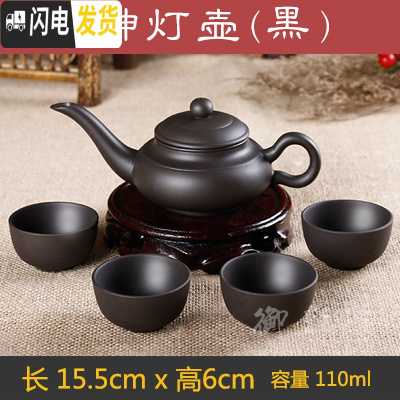 三维工匠办公室宜兴紫砂功夫茶具整套装泡茶壶复古陶瓷器小茶杯子家用 黑色神灯壶(送4杯)