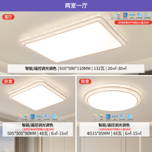 雷士照明IP40全光谱护眼吸顶灯客厅主灯卧室灯快装新款全屋灯具