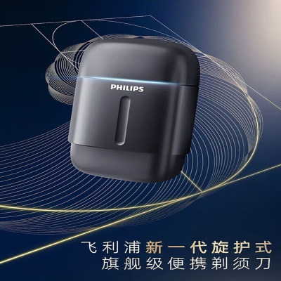 飞利浦电动剃须刀便携款鹅卵石刮胡刀胡须刀送男友 黑曜石S902/06新升级PRO