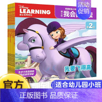 [共6册]迪士尼我会自己读第2级 [正版]全套任选迪士尼我会自己读全套80册 第1级第2级3-6岁儿童绘本阅读故事书幼儿