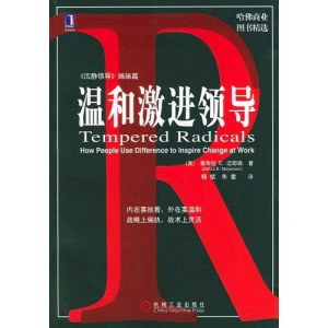 正版新书]温和激进领导迈耶森译者 杨斌 朱童9787111134121