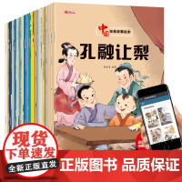 中国经典故事全套20册古代神话绘本儿童3-4-5-6-7-8周岁注音版带拼音宝宝童话睡前故事幼儿园早教读物 小学生一年级