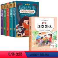 [6册]快乐读书吧五年级上册+课堂笔记 [正版]全套5册快乐读书吧五年级上册必读课外书老师小学生5年级上册阅读经典书目中