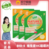 bioe维生素 30粒*3瓶 针叶樱桃vc咀嚼片沙棘成人儿童高浓度维c压片糖果官方正品旗舰店