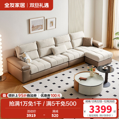 全友家居现2024新款代简约猫爪布沙发客厅直排科技布沙发