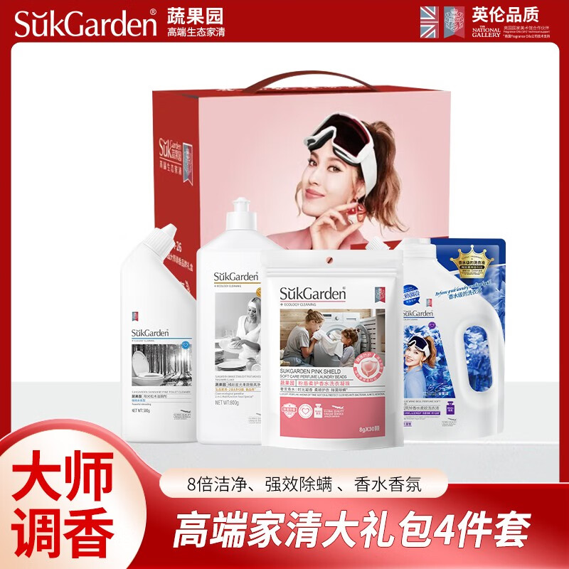 蔬果园家庭清洁2040型大师调香品牌礼盒4件套彩盒