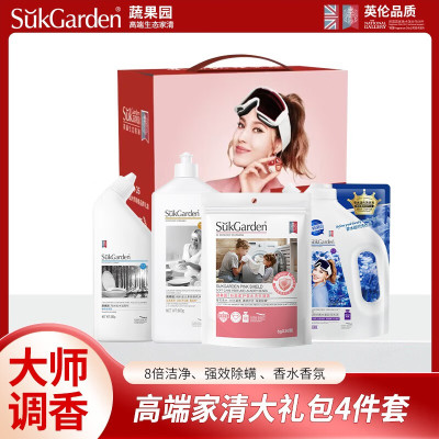 蔬果园家庭清洁2040型大师调香品牌礼盒4件套彩盒