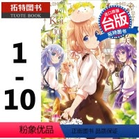 [正版]在途台版漫画书 Koi 请问您今天要来点吗?1-10尖端 拓特原版