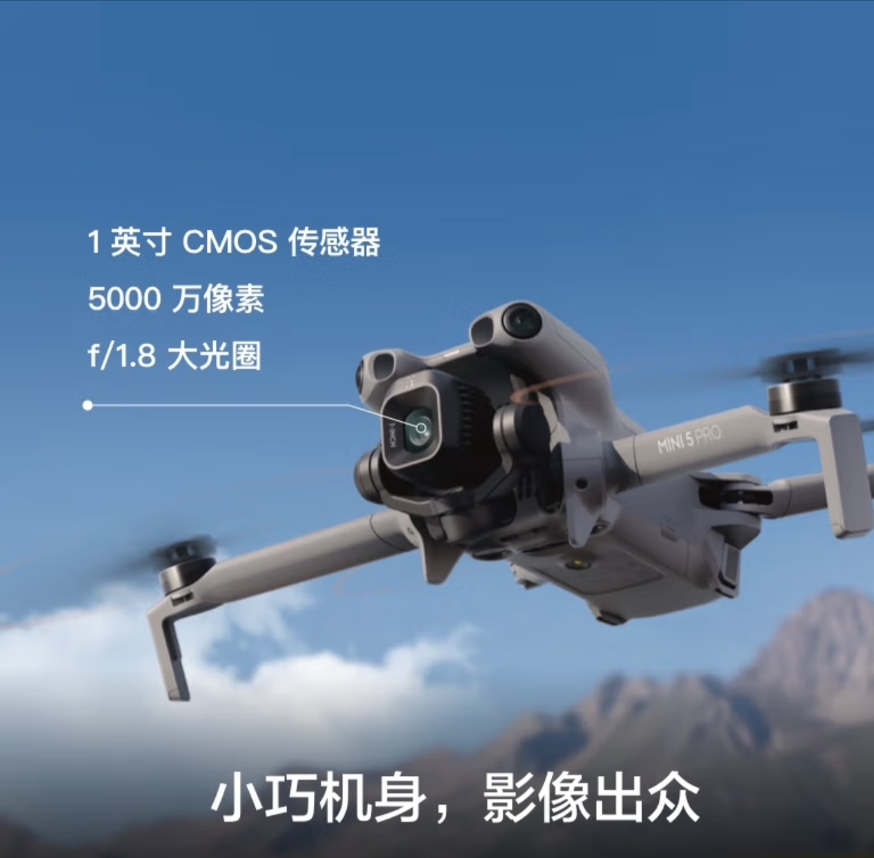 大疆DJI Mini 5 Pro 长续航畅飞套装 (DJI RC2, 增强图传)(专供)