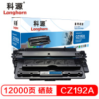 科源LH-CZ192A硒鼓黑色单支装适用惠普 M435nw M701 M706(CZ192A)打印页数12000