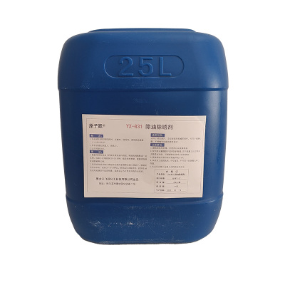 原子跃 油除锈剂 YX-831 25kg/桶