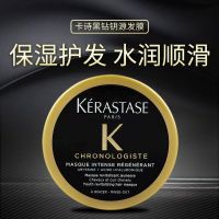 卡诗黑钻鱼子酱发膜滋润干枯毛躁受损保湿75ml*2