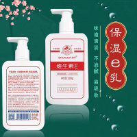 八韵草维生素E保湿滋润乳200g