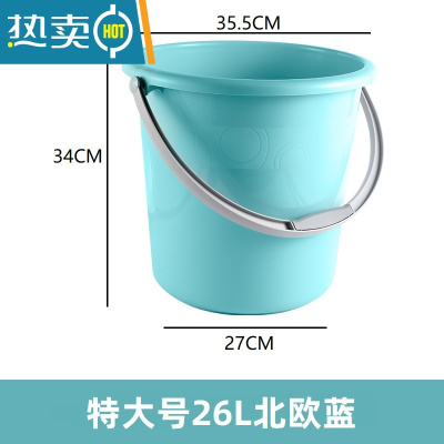 敬平超大塑料水桶手提加厚洗衣桶储水桶圆形宿舍装水洗衣桶家用多功能 特大号26L北欧蓝