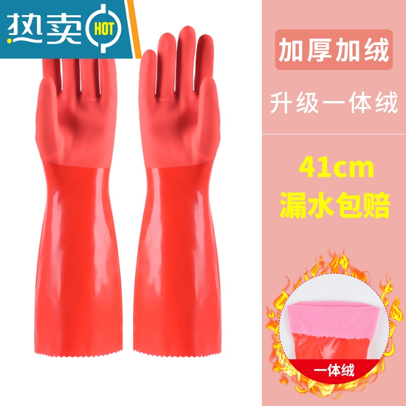 敬平加长一体绒手套加厚保暖女厨房家务洗碗防水洗衣服耐用橡胶加绒冬 红色加厚一体绒[41CM]5双 L