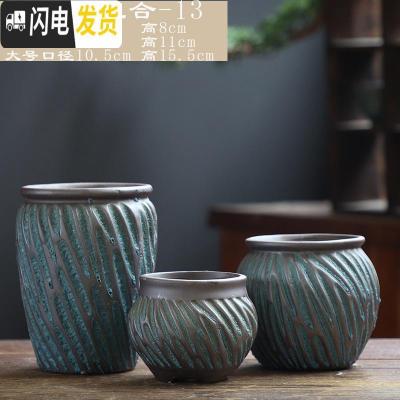 三维工匠老桩泡泡釉花盆陶瓷粗陶肉肉植物复古大号大口径复古花盆 DL手造-04组合3个 中等花盆容器