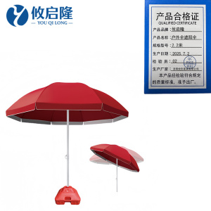 攸启隆