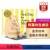 [正版]阿莫的生病日 英文原版 凯迪克金奖绘本 A Sick Day for Amos McGee 菲利普斯蒂德 精装