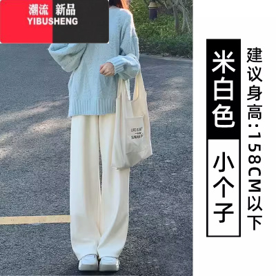 YIBUSHENG白色阔腿裤女春秋2024新款高腰垂感直筒宽松小个子灯芯绒休闲裤