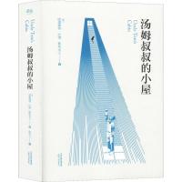 正版新书]汤姆叔叔的小屋哈里耶特·比彻·斯托夫人9787201114736