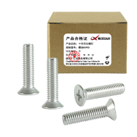 昡 十字沉头螺钉 螺丝M8*50 个