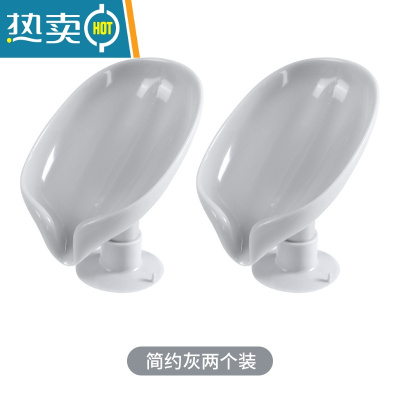 敬平叶子香皂盒家用沥水收纳盒卫生间免打孔肥皂碟洗衣台水池肥皂架物 灰色两只装