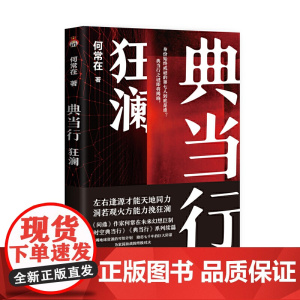 典当行.狂澜