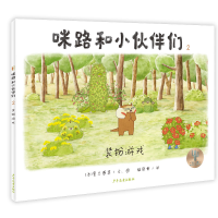 音像咪路和小伙伴们装扮游戏(法)贵志春菜