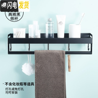 三维工匠黑色浴室置物架壁挂式太空铝洗漱台毛巾收纳免打孔卫生间用品大全 古典黑-带杆50cm