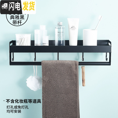 三维工匠黑色浴室置物架壁挂式太空铝洗漱台毛巾收纳免打孔卫生间用品大全 古典黑-带杆50cm