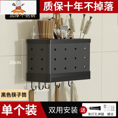 筷子篓置物架壁挂式家用沥水架厨房刀架筷笼勺子餐具收纳盒免打孔 敬平 优雅黑筷子筒餐具架