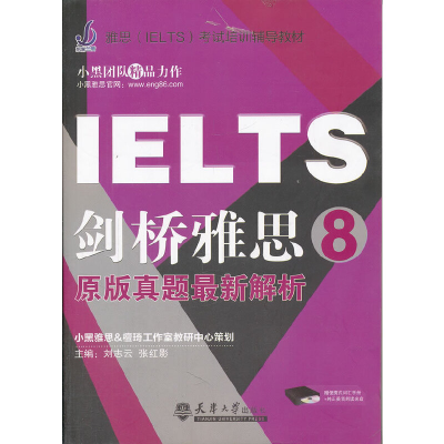 正版新书]剑桥雅思8原版真题最新解析(附光盘雅思IELTS考试培训