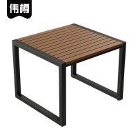 伟樽休闲桌70*70*75cm张