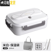 三维工匠316不锈钢饭盒上班族保温便当盒学生儿童便携食堂带盖分隔型餐盒 1200米白款(送304勺筷+保温袋)