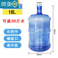 敬平家用饮水机桶手提式加厚带盖桶装水桶纯净水桶自助打水桶桶 18L PET特厚款[超大容量]