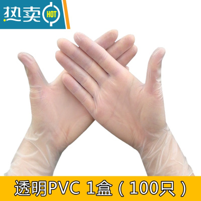 敬平PVC丁腈手套乳胶橡胶家务餐饮厨房防水加厚耐用洗碗 pvc 100只 一盒 M