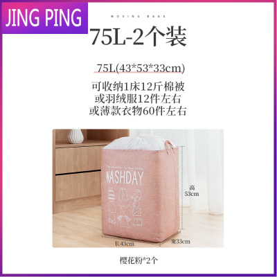 收纳袋子防水防潮衣物整理装被子子袋搬家衣服打包大容量JINGPING