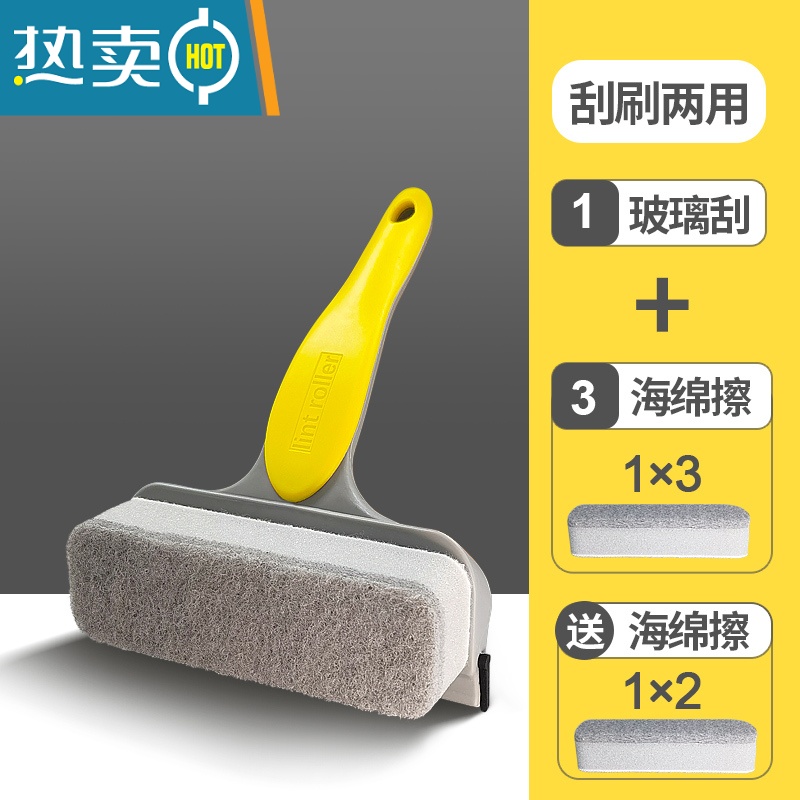 敬平擦镜子器洗浴室玻璃清洁刷卫生间淋浴房玻璃刷子家用水垢刮水器 [灰黄]1玻璃刮+3海绵片+送2海绵片擦玻璃器