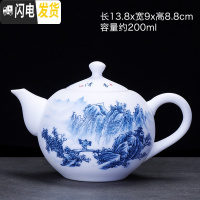 三维工匠手绘山水茶壶陶瓷泡茶壶泡茶器青花瓷小茶壶单壶茶水分离壶 瑶山泡茶壶茶具