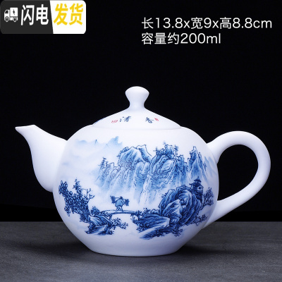三维工匠手绘山水茶壶陶瓷泡茶壶泡茶器青花瓷小茶壶单壶茶水分离壶 瑶山泡茶壶茶具