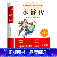水浒传 [正版]水浒传原着 五年级阅读课外书小学生版非必读老师 白话文青少年版三四六年级课外书读物 中国儿童四大名着全套
