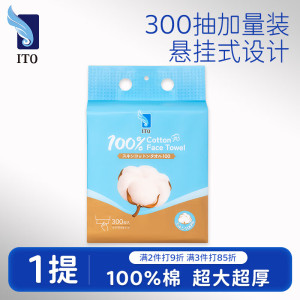 ITO艾特柔全棉洗脸巾加厚加大干湿两用洗面洁面棉柔巾卸妆纸