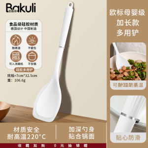 硅胶锅铲不粘锅专用炒菜铲子家用汤漏勺炒勺套装食品级耐高温厨具8138