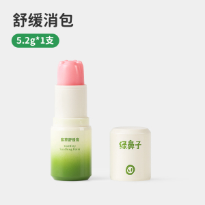 绿鼻子紫草舒缓宝宝蚊子蚊虫叮咬成人植物清凉棒便携