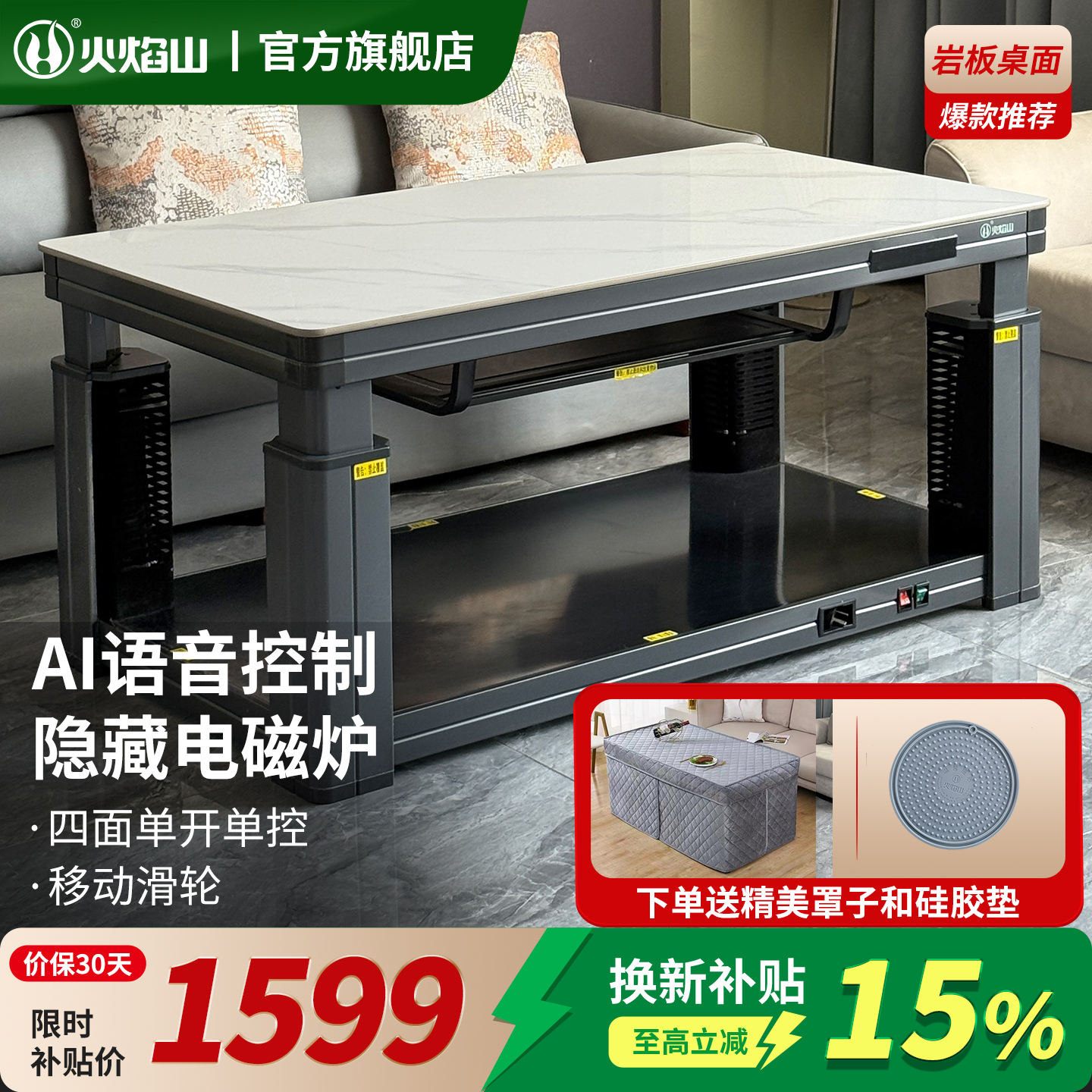 火焰山2025新款取暖桌电暖桌家用升降茶几一体烤火炉餐桌多功能省电