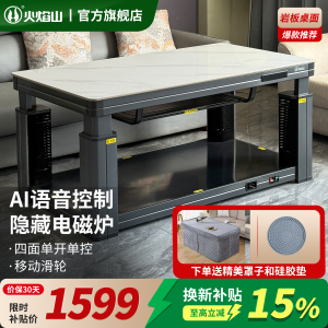 火焰山2025新款取暖桌电暖桌家用升降茶几一体烤火炉餐桌多功能省电