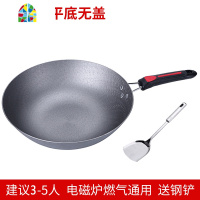 铸铁锅家用炒菜生铁锅电磁炉煤气灶专用炒锅锅无涂层平底圆底 FENGHOU 36CM平底[无盖]送钢铲