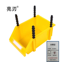 亮刃 斜口零件盒 黄色 250*150*120MM加厚 个